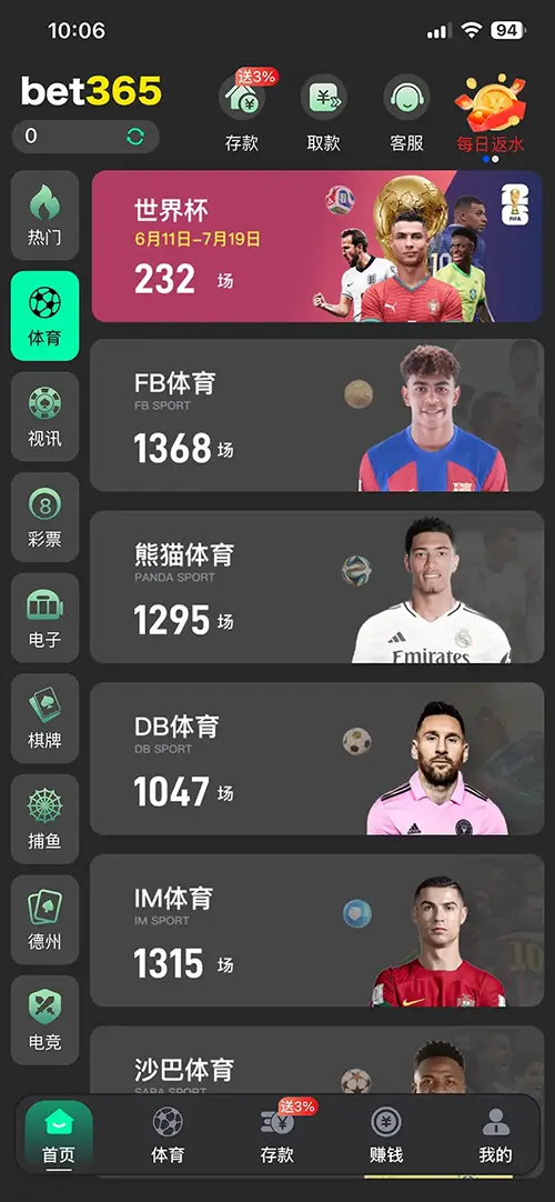 体育赛事