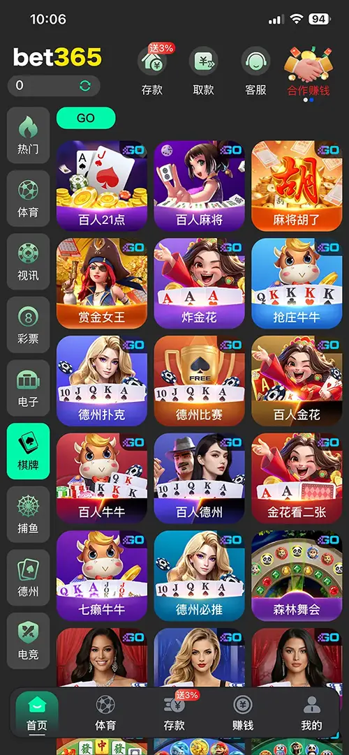 棋牌游戏