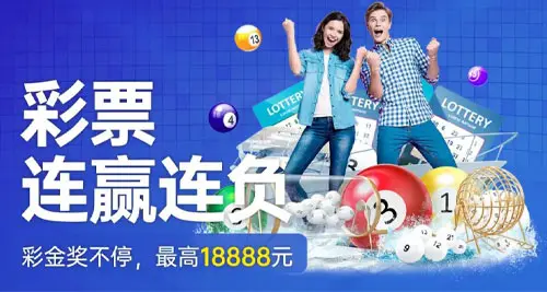 彩票连赢连负 彩金奖不停