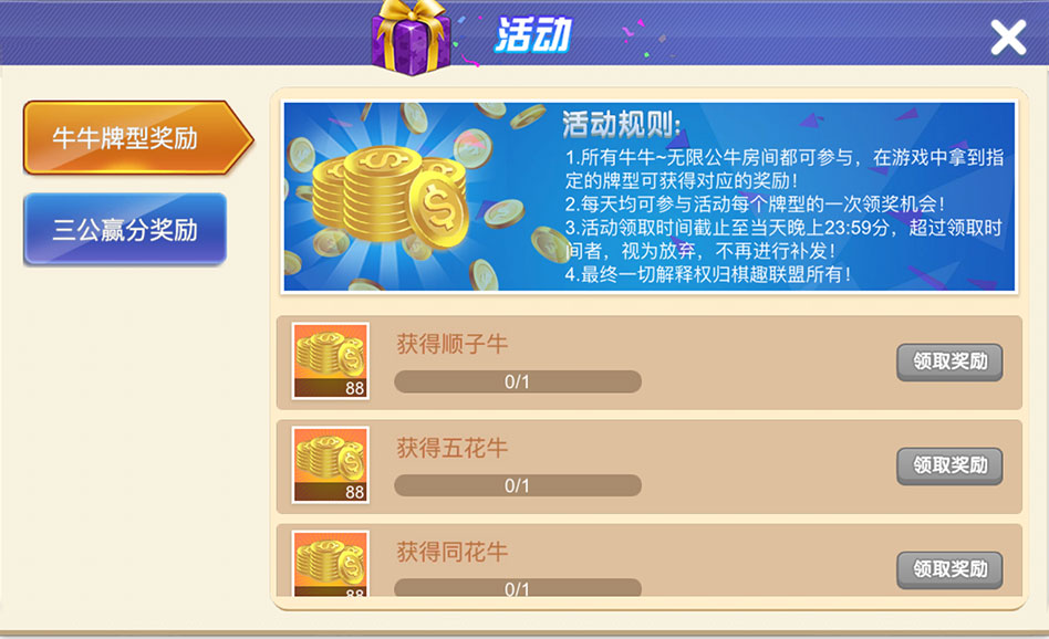 最新牛牛牌型奖励：朋友圈下载游戏领取专属邀请码