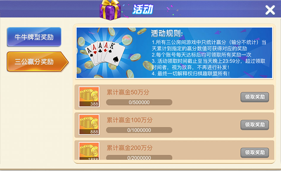 朋友圈邀请码下载三公游戏，牌型奖励等你拿