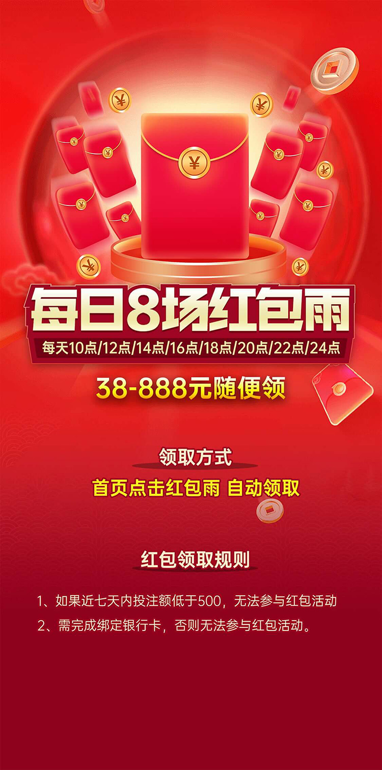 T娱乐官方平台：每日8场红包雨，代理邀请码抢不停