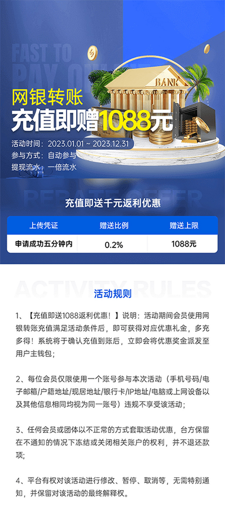 T娱乐官方平台代理网银转账充值送邀请码好礼