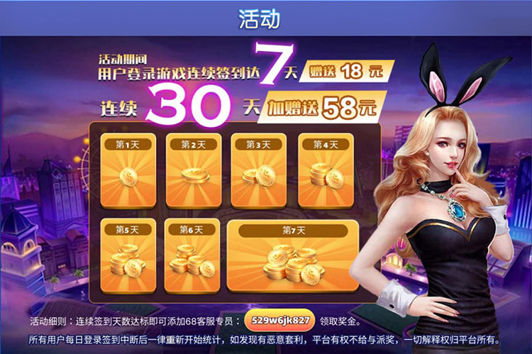 每日签到活动：积分好礼等你来拿