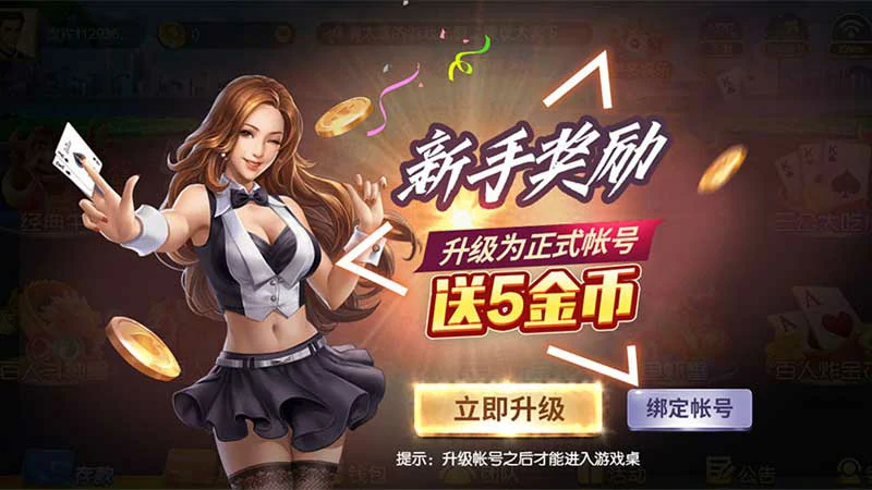 棋牌游戏资讯全收录，轻松成为游戏达人！(图1)